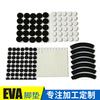 Almohadillas para Pies de Espuma Eva Texturizadas a Cuadros, Autoadhesivas, Antideslizantes, Absorbentes de Impactos, Almohadillas de Eva, Tamaño Personalizado, con Adhesivo Posterior