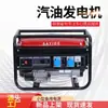 Generador de Gasolina de 2/3/5/6/8/10Kw Pequeño para Hogar al Aire Libre Estilo Car Camping Portátil 110V220V380V