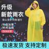 Impermeable Largo de Cuerpo Completo Impermeable Transparente Engrosado Niños y Adultos Portátil Desechable Poncho Montañismo Viajes