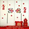 Adesivos de Personagem para Guarda-Roupa de Casamento Conjunto de Decoração para Quarto de Casamento Decoração de Armário de Quarto de Casa Nova de Casamento Suprimentos de Casamento Conjunto Completo