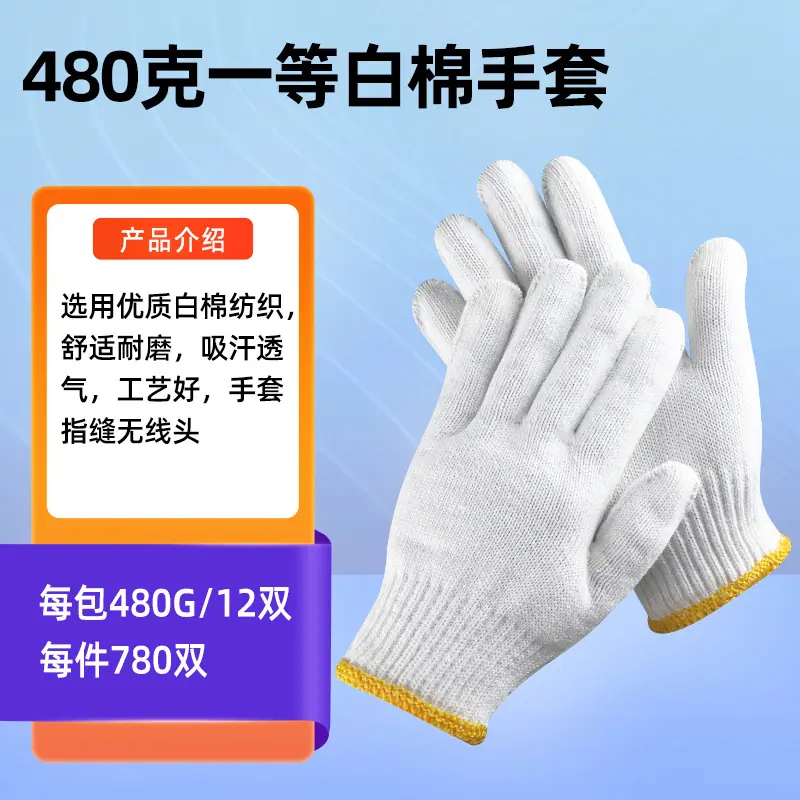 480克定制白棉-M