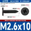 Tornillos Autorroscantes de Cabeza Plana de Acero Inoxidable 304 Cabeza CA Cabeza Avellanada Phillips Tornillos Autorroscantes M2M4M5M6mm