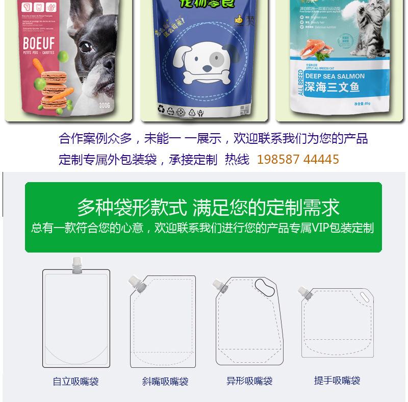 狗粮零食