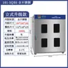 Horno de Secado por Aire Caliente Eléctrico de Laboratorio Horno Industrial de Temperatura Constante Horno Pequeño de Secado a Alta Temperatura Horno de Horneado para Materiales Alimenticios