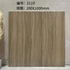 Esmalte Suave para Piel 200X1000 Azulejos con Textura de Madera Imitación Baldosas de Piso de Madera Maciza Sala de Estar Dormitorio Azulejos con Textura de Madera Mate Antideslizantes