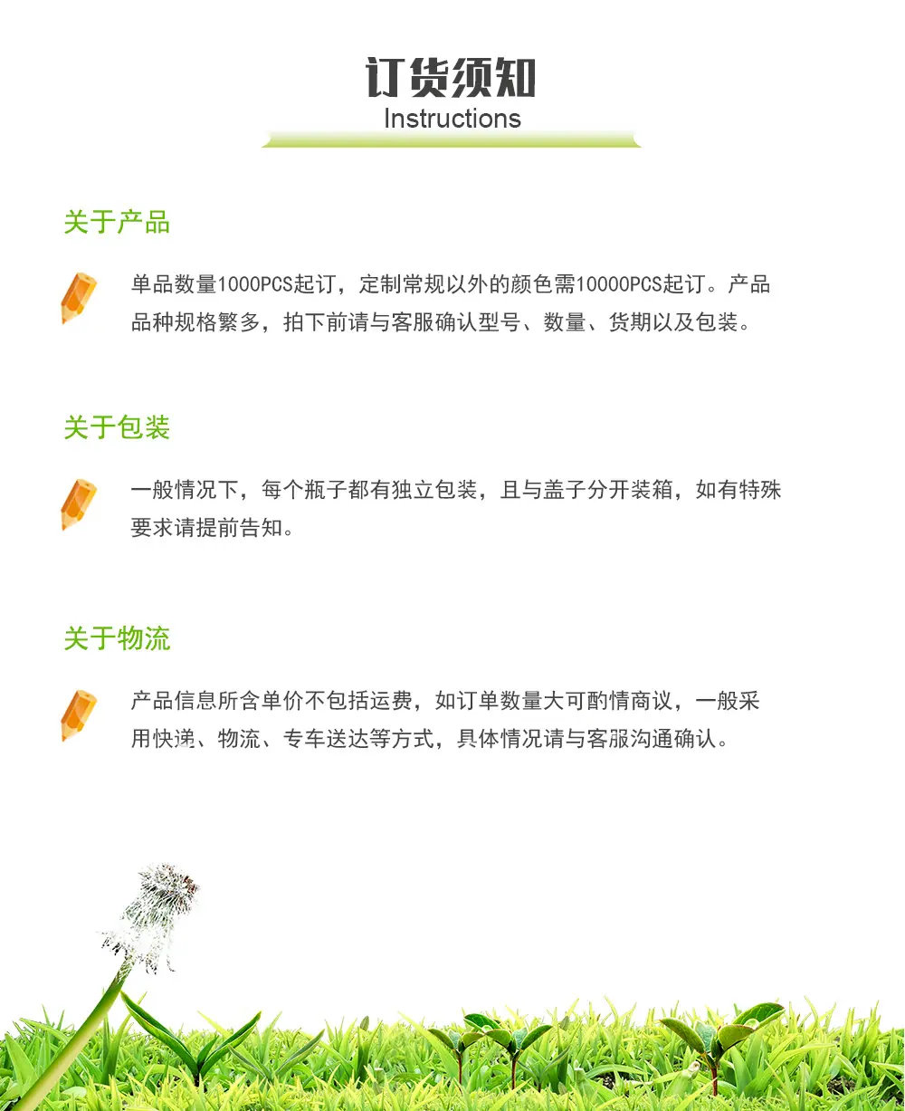 订货须知.jpg