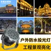 Outlet de Fábrica Luz de Inundación LED para Árboles Paisajísticos Brillantes Impermeable para Exteriores 18W Luz para Patio Césped Luz de Inundación Flor de Ciruelo