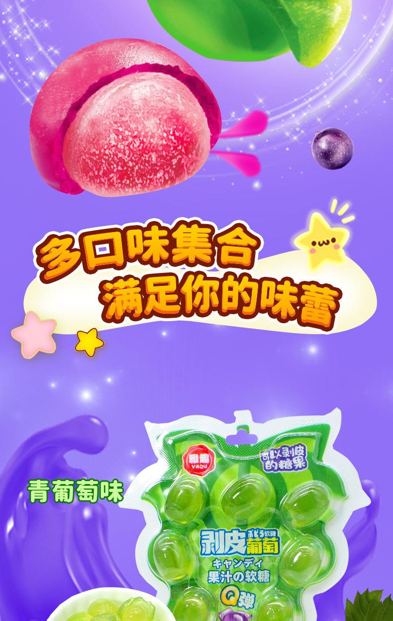 橡皮糖