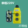 Interruptor de Guindaste Elétrico 220V 380V para Cima e para Baixo Guindaste Pequeno Doméstico Elevador Guincho Parada de Emergência Microinterruptor