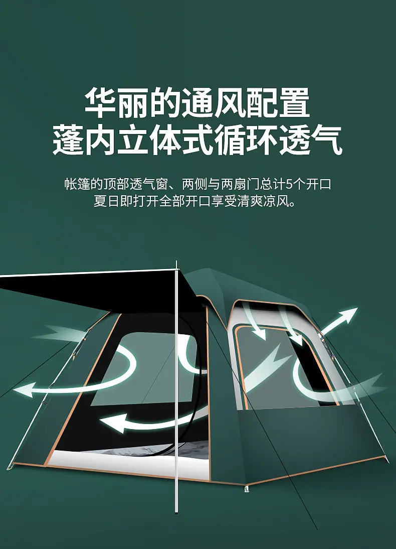 帐篷_10