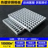 Plataforma de grelha de aço galvanizado por imersão a quente, degrau de escada de grelha de aço soldado, tampa de ralo de aço inoxidável, grelha de aço galvanizado