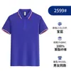 Camiseta de Color Sólido con Cuello para Mujer 2588/2599, Camisa Polo Rosa de Manga Corta, Uniforme de Trabajo para Maestra de Jardín de Infancia, Camiseta Deportiva con Logotipo Impreso