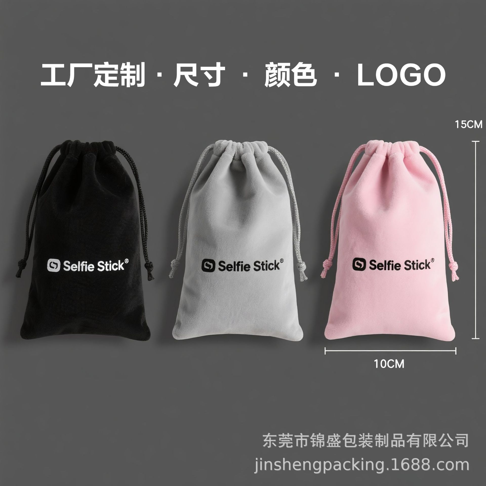 绒布袋 (4)尺寸定制.png