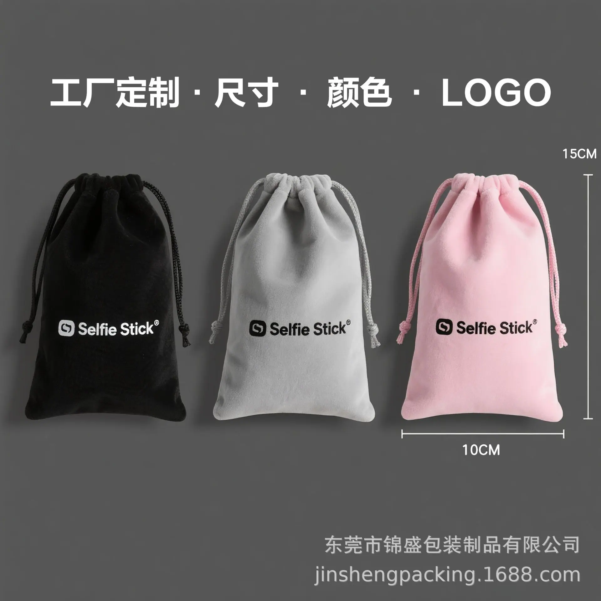 绒布袋 (4)尺寸定制.png