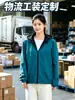 Chaqueta reversible con cuello alto, hecha a medida para parque logístico, tienda 4S, taller de reparación de automóviles, uniforme de empleado con estampado por transferencia de calor y bordado