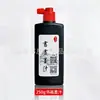 Tinta Caligráfica para Estudiantes 100ml 250ml 500ml para Principiantes, Tinta Especial para Practicar Pintura China y Caligrafía, Venta al por Mayor