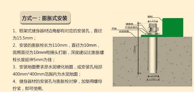 健身器材1
