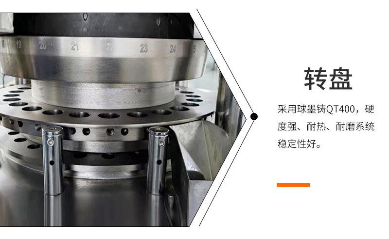 全自动旋转压片机
