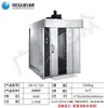 Horno giratorio de convección de aire caliente multifuncional, horno totalmente automático para hornear pasteles y pan, máquina de hornear comercial de acero inoxidable