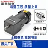 Motorreductor de engranajes de CA Micro Leohard 6W-750W Venta Directa de Fábrica Motor