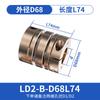 Acoplamiento de Diafragma Hongyang Ld Ld1/Ld2 Altamente Flexible Precisión Concéntrico Coaxial Acero Inoxidable Aluminio Acoplamiento