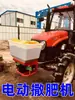 Nuevo Modelo Esparcidor de Fertilizante Eléctrico Triciclo Agrícola Tractor 12V a 48V Esparcidor de Agente Fundente para Nieve