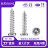 Tornillos Autorroscantes Cabeza de Pan Phillips Pa Yb845 1008 (Acero carbono) Tornillos Autorroscantes Phillips Grado 4.8 Niquelados