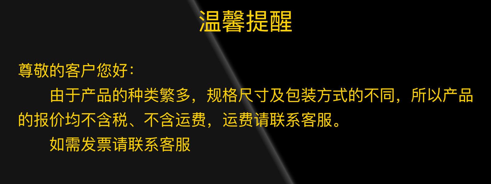 温馨提示
