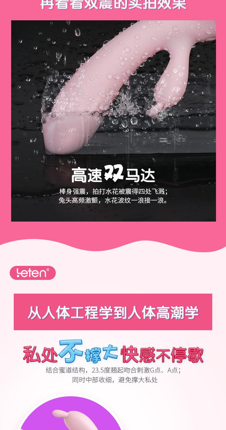 色色兔震动棒1_07.jpg