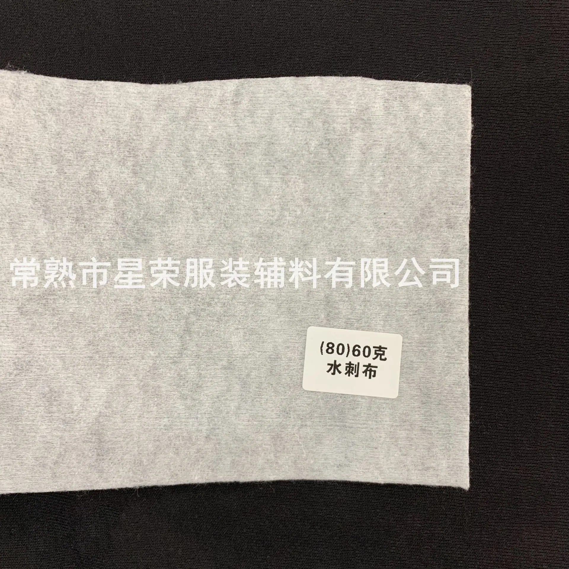 60克水刺布