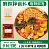 Pacote Combinado de Temperos Mistos Picantes Tempero para Hot Pot Picante Molho Seco Misturado Produtos para Cozimento Lento de Legumes Pato Cozido Molho para Saltear