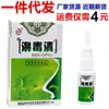 Spray Nasal Shuanghaobidi Qing 20 ml/Botella Limpieza de Toxinas Nasales Cuidado Herbal Externo Spray Nasal Calmante