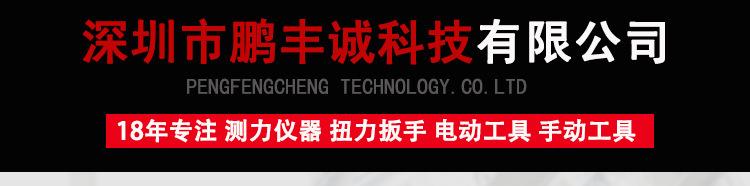 鹏丰诚