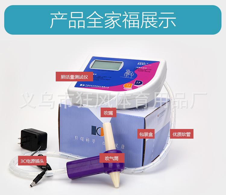 肺活量测试仪_07