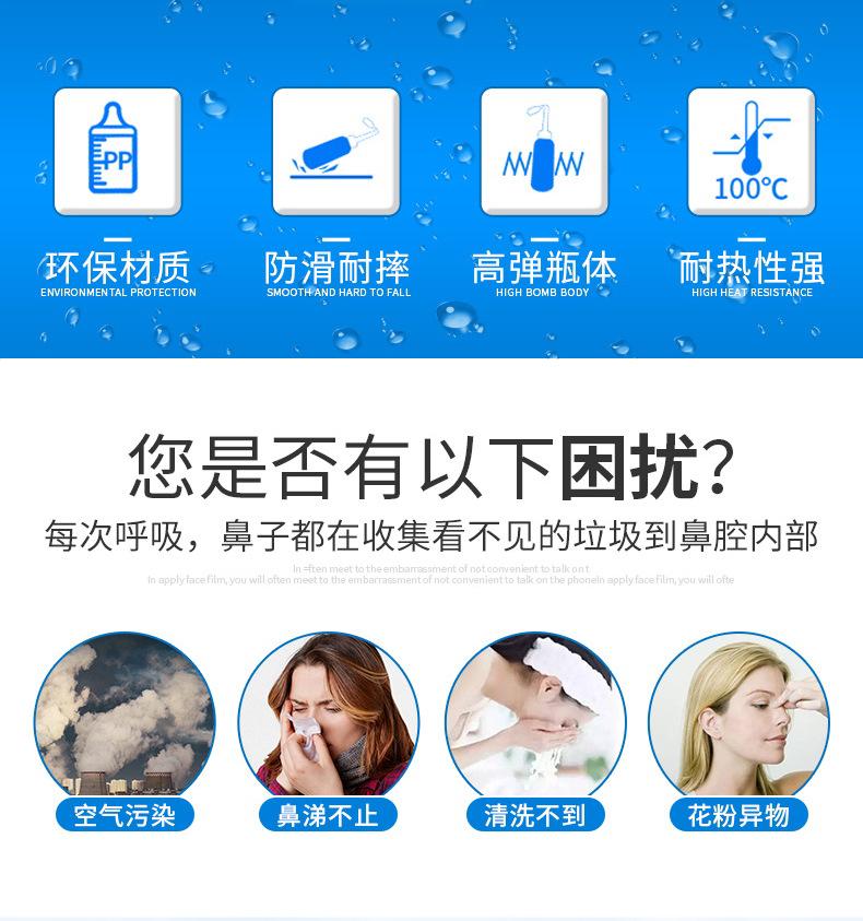 洗鼻器_02