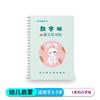 Libro de Práctica de Escritura con Surcos para Niños, Entrenamiento de Control del Bolígrafo, Libro de Escritura para Bebés de Jardín de Infancia, Educación Temprana Iluminación