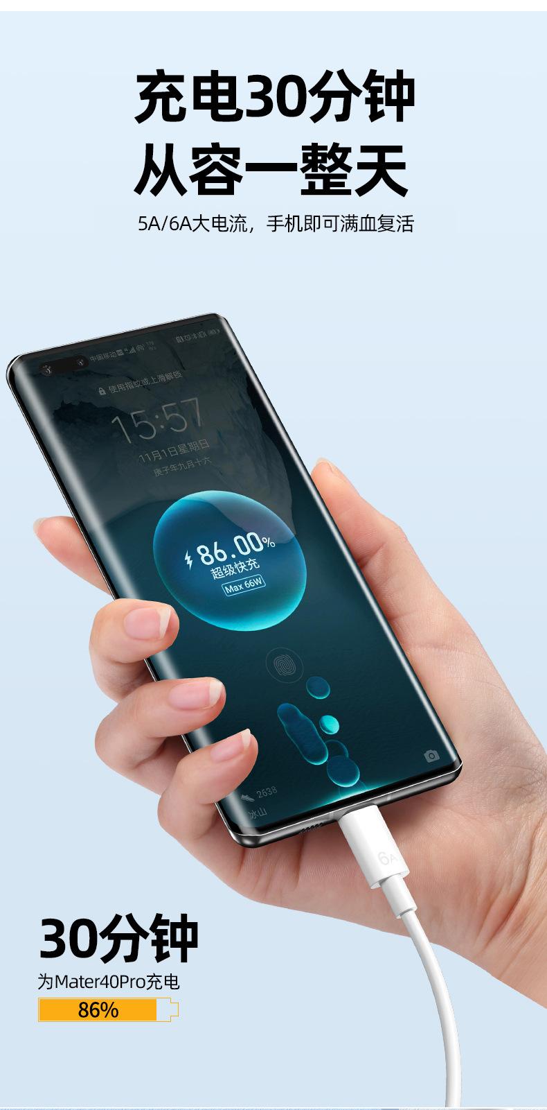 6A超级快充充电线