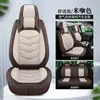 Cojín para asiento de coche cuatro estaciones universal cuero Napa tela de lino funda de asiento totalmente rodeada cojín de asiento de otoño e invierno de dibujos animados asiento de coche