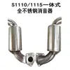 Silenciador de Aço Inoxidável para Motor a Diesel Quan Jiao R175/180/190/192/195/1110/1115 Frete Grátis