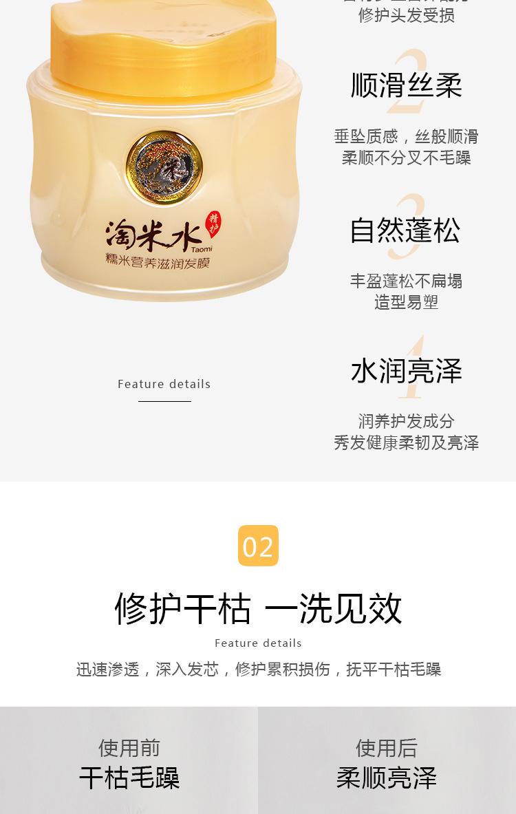 焗油膏-1_04