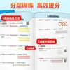 Edição Primavera 26: 10 Minutos de Prática Diária Noturna para Questões de Aplicação em Chinês, Matemática e Inglês do Ensino Fundamental para Séries 1-6, Sincronizado com a Edição da People's Education Press