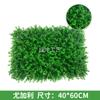 Césped artificial plástico artificial Milán eucalipto césped material enverdecimiento planta verde falsa simulación planta decoración de pared