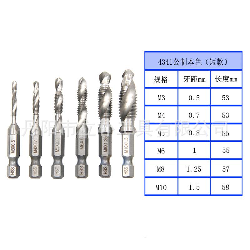 6pc复合丝锥+60mm加长杆铁盒装 (19).jpg