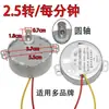 Aplicable a ventilador eléctrico tipo poste de garra oscilante motor síncrono no direccional de imán permanente motor oscilante otro ninguno