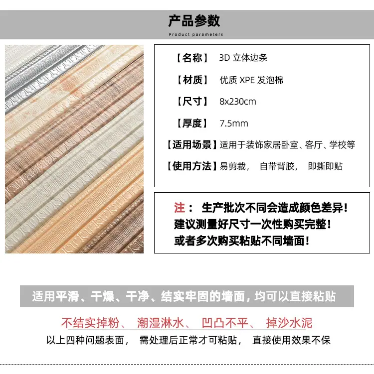 阿里巴巴详情页-边条_07.jpg