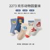 Xuwei/Meisiyuan 2026 Nuevo Producto Fuera de Línea Calcetines para Niños Calcetines de Algodón Primavera y Otoño Calcetines para Bebé Empacados Individualmente