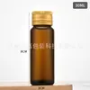 Botella de Vidrio Sellada a Prueba de Luz Color Marrón para Líquido Oral 30ml 50ml Botella para Jarabe Tapón de Silicona para Enzimas Tapa de Aluminio Botella de Vidrio