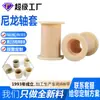 Procesamiento de Buje de Nylon Personalizado Resistente al Desgaste Autolubricante Resistente a Altas Temperaturas Funda de Plástico Rodamiento Autolubricante Contenedor de Aceite Funda de Rodamiento Autolubricante Pa