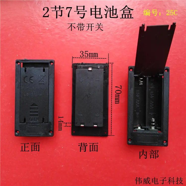 25号C