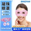 Bingfan Máscara de Ojos con Perlas de Masaje para Dormir Personalizada Parche para Ojos de Compresa Fría y Caliente Juego de Parches para Ojos Máscara de Ojos de Tela de Felpa de Doble Uso